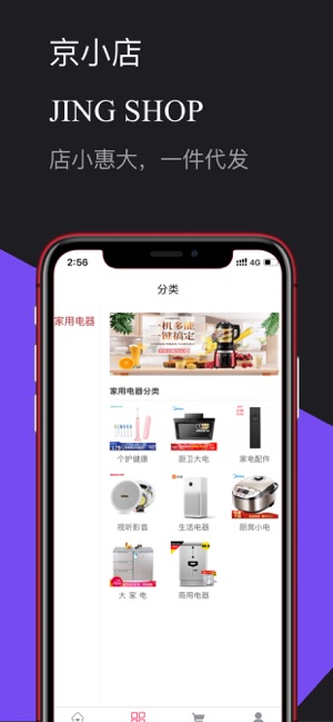 京小店app官方版下载 v1.0