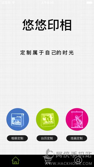 悠悠印相官网ios版app v1.01