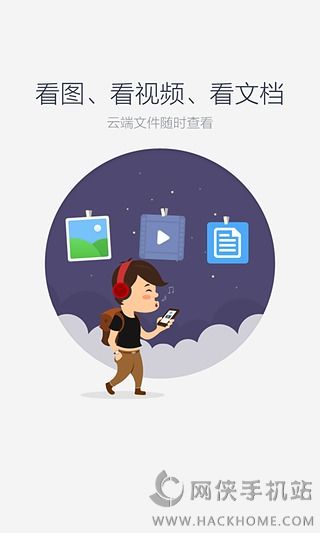 百度云官方最新版下载 v8.0.6