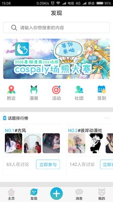 U喵二次元app安卓版下载 v2.0