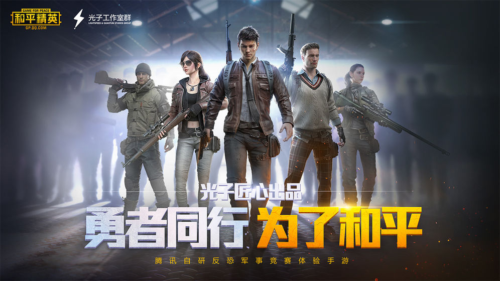 pubg官方画质助手120帧正版app最新版 v1.13.12