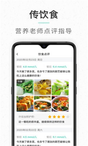 共同照护app最新安卓版图片1