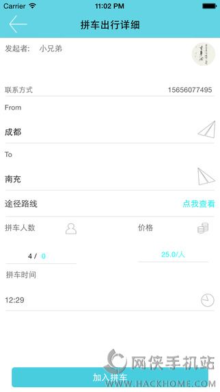 拼客邦app下载安卓版 v1.0