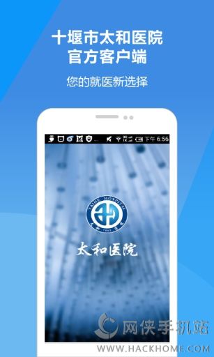 太和医院官网app安卓手机版 v1.0.0