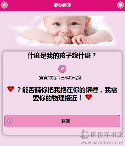 婴儿翻译器app下载安卓版 v12.17
