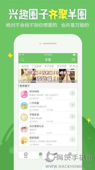 广州妈妈网iOS手机版APP下载 v1.7.0