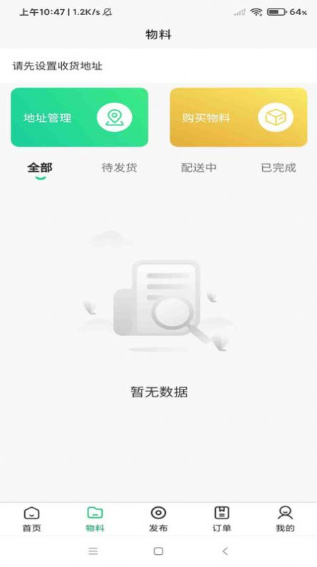 喊个人师傅端软件手机版下载 v1.1.2