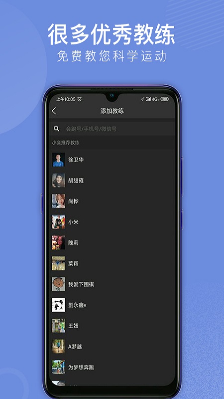 会跑app官方最新版 v2.7.74