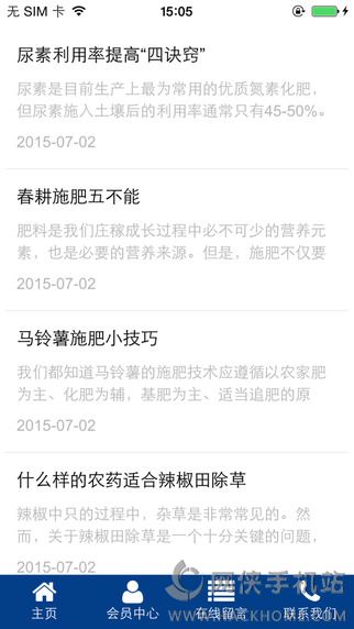 云南农资门户网官网安卓版app v1.0