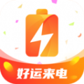 好运来电app手机版下载 v2.0.1