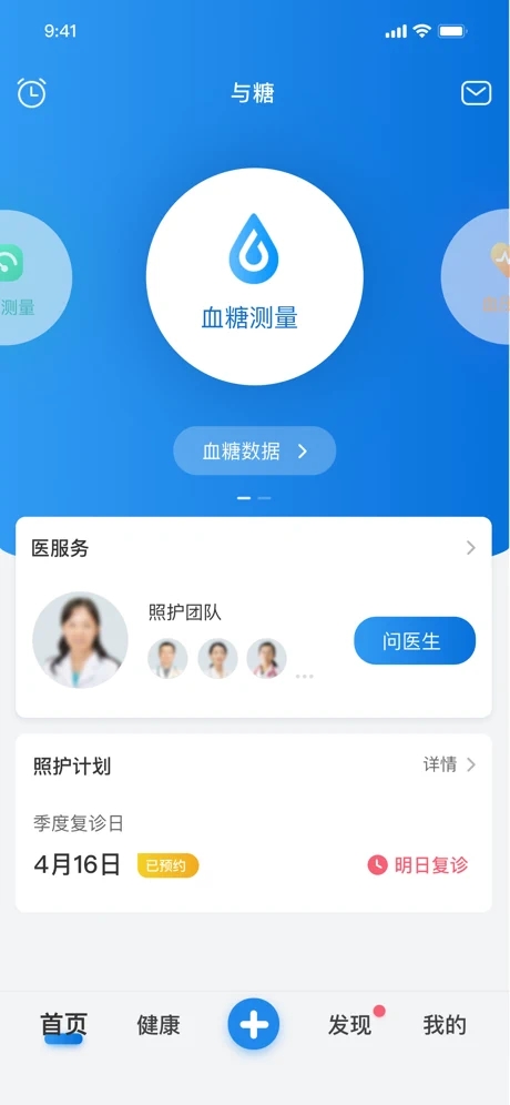 与糖app官方最新版 v5.9.0