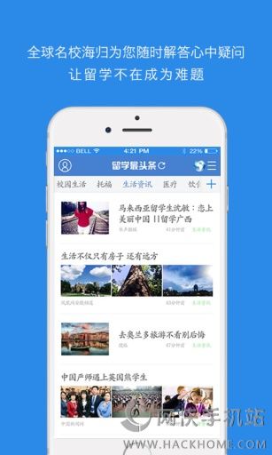 千帆渡留学ios手机版 v1.0