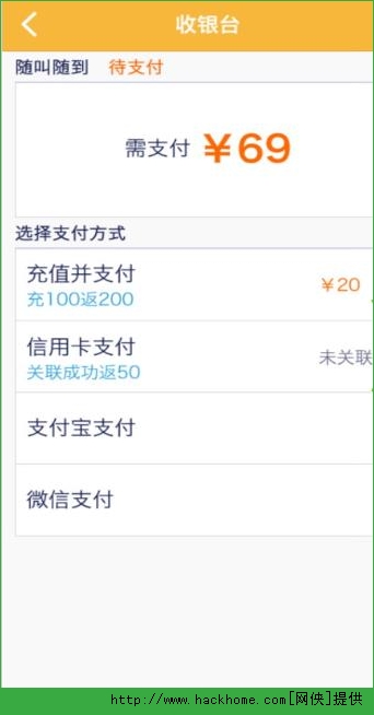 神州专车IOS手机版APP v7.1.9