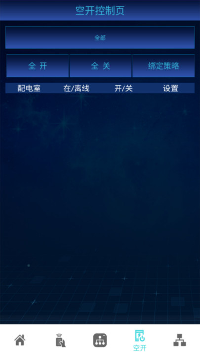 登嵘智控app安卓版下载 v1.0_2404162343