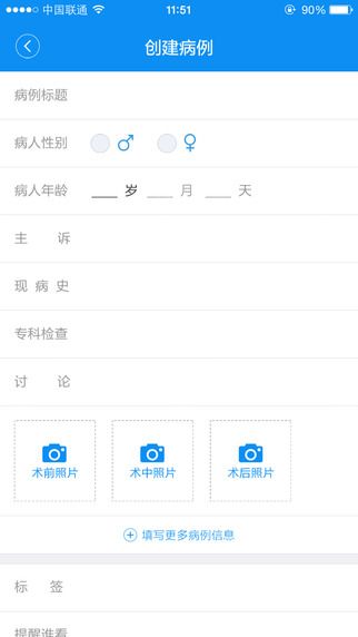 唯医下载iOS版APP v1.0.4