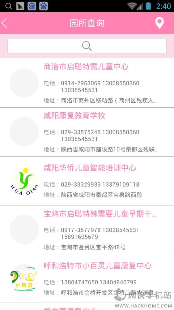 贝贝听听软件下载安卓版app v1.0