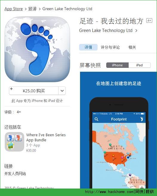 足迹官网ios已付费免费版app v5.3