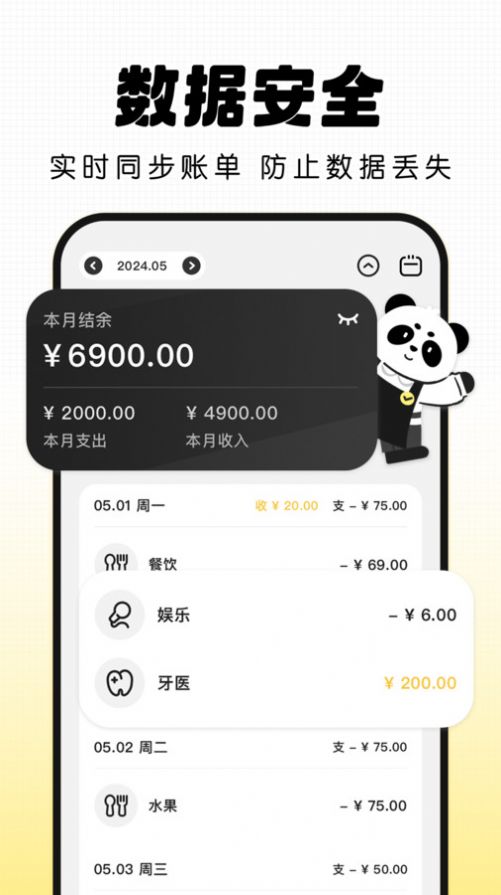 记账小本软件官方下载 v1.0.0