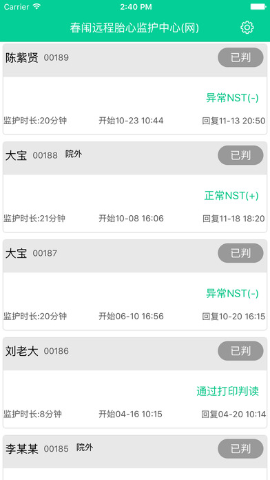 微胎心医生版下载官网app v3.0.6