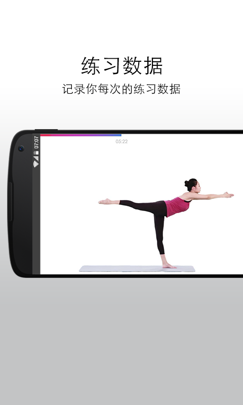 瑜伽365下载ios手机版app v2.1