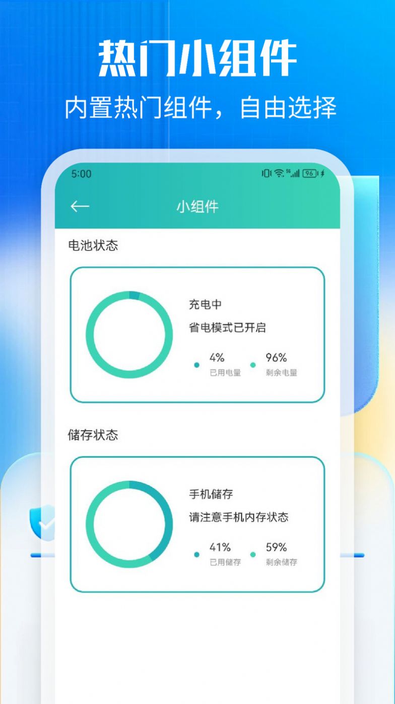 万能一键清理app软件下载 v1.1