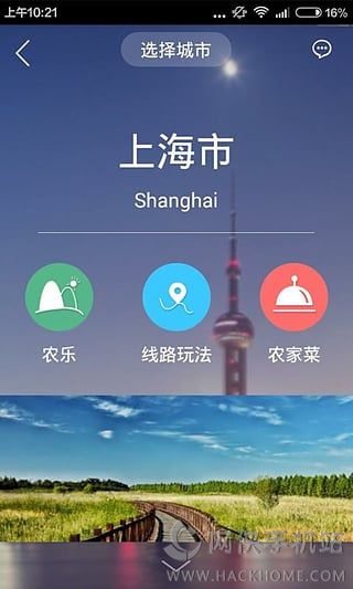 蛙鸣官网ios版app v2.4.3