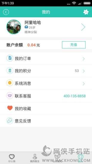 好心情下载手机版app v7.9.1