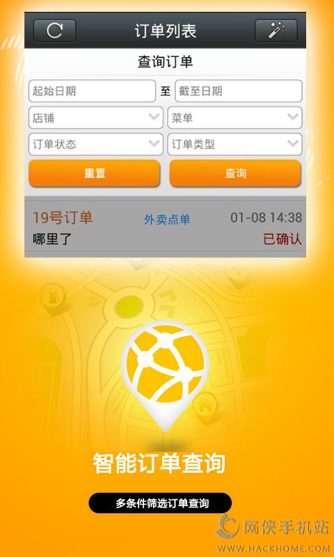 微订下载官网注册app手机版 v1.8.8