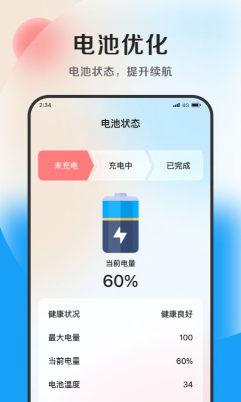 雷霆文件助手清理下载安装 v1.0.0