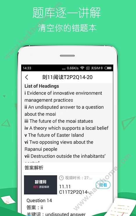 百词斩雅思官网app v1.0.0