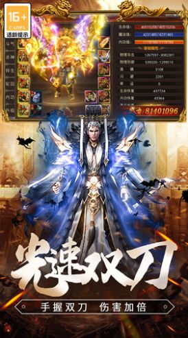 龙焰战争双刀版手游官方版 v1.0.1