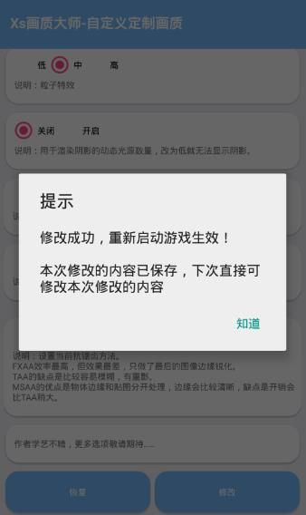 LX画质助手和平精英2.0app官网版 v1.13.12