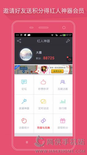 GIF快手红人神器app客户端下载 v7.4.30.14167