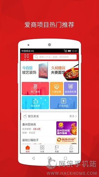 23爱商网下载安卓版app v1.0