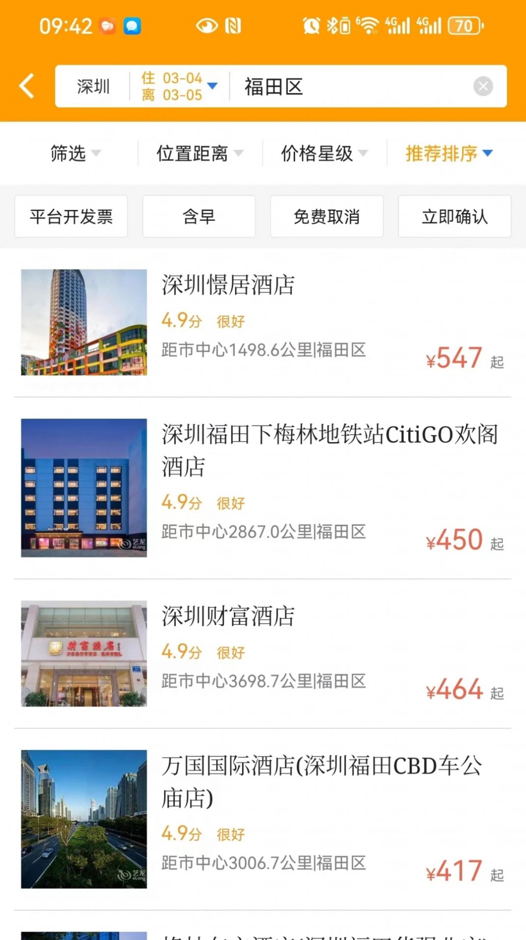 易航商旅官方下载最新版 v1.0.0