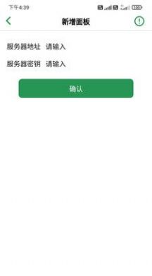 宝塔工具app软件免费下载图片1