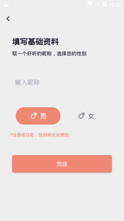 桃夭夭交友app下载安装图片1