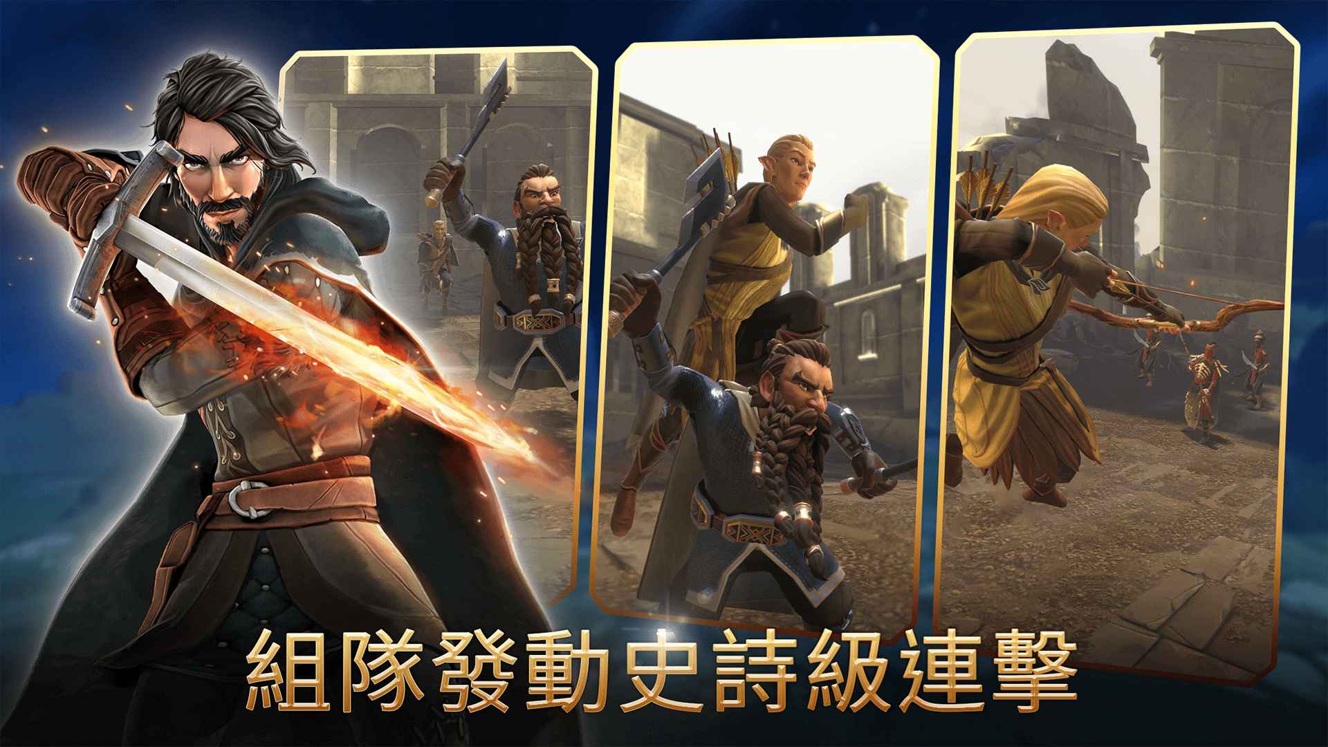 魔戒中土世界的英雄中文版手游官方下载（LoTR Heroes of Middle Earth）图片1