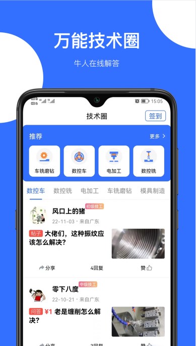 神工营找工作app官方下载 v1.0.4