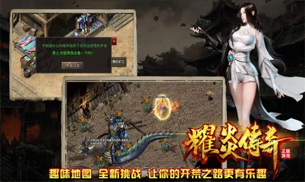 耀炎传奇官方下载最新版 v4.4.9