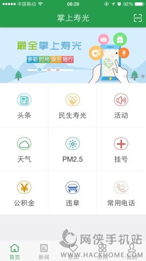 掌上寿光手机版下载安卓app v1.1