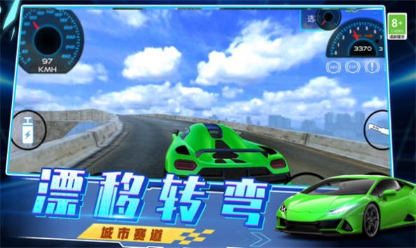 急速飙车3D安卓手机版下载 v1.0.0803