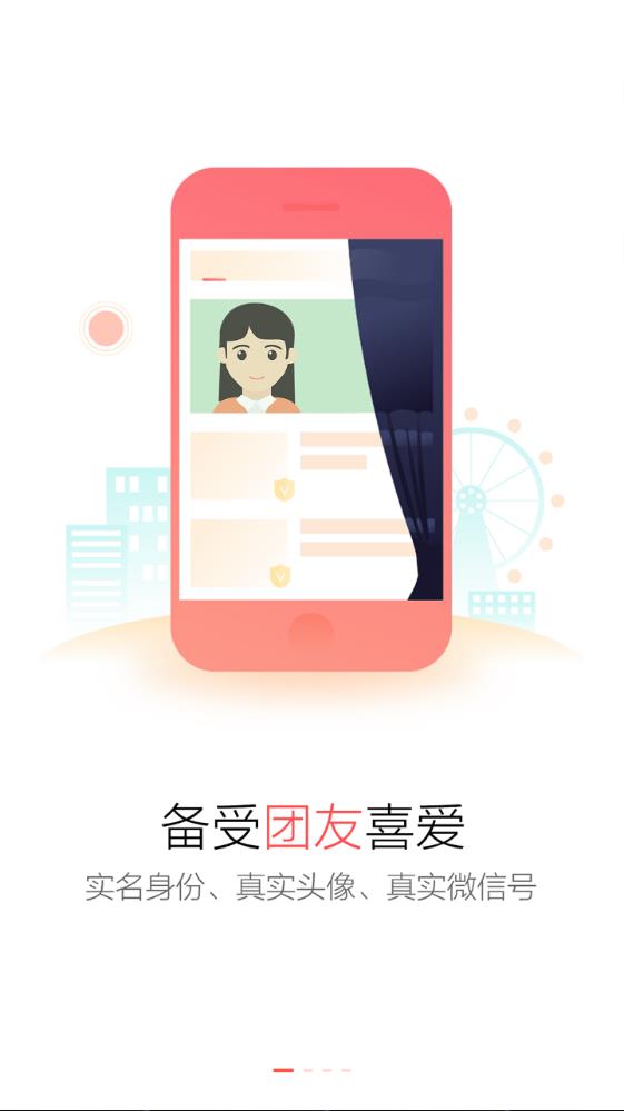 花房交友app官方版下载图片1