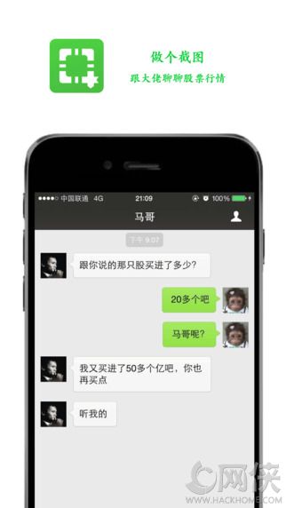 做个截图app安卓版 v1.0