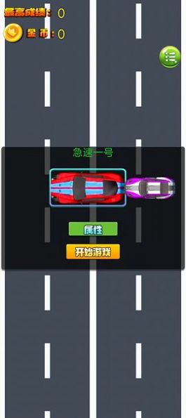 传奇飙车游戏安卓版 v1.0