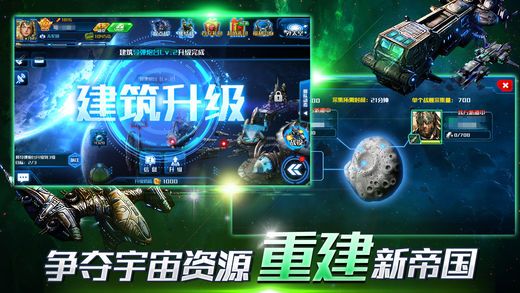 星战争霸手机游戏安卓最新版 v2.0.0