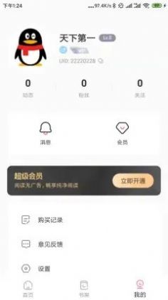 可乐漫画苹果下载ios官方软件app v2.0.3