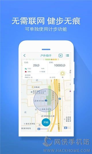 华野户外官网安卓版app V5.0.120