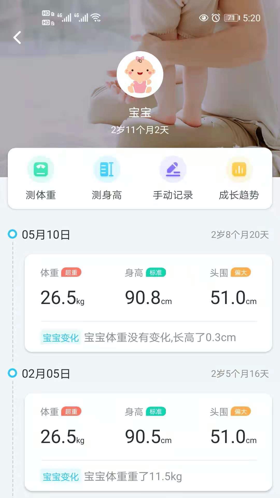 轻牛健康app官方最新版 v3.8.1