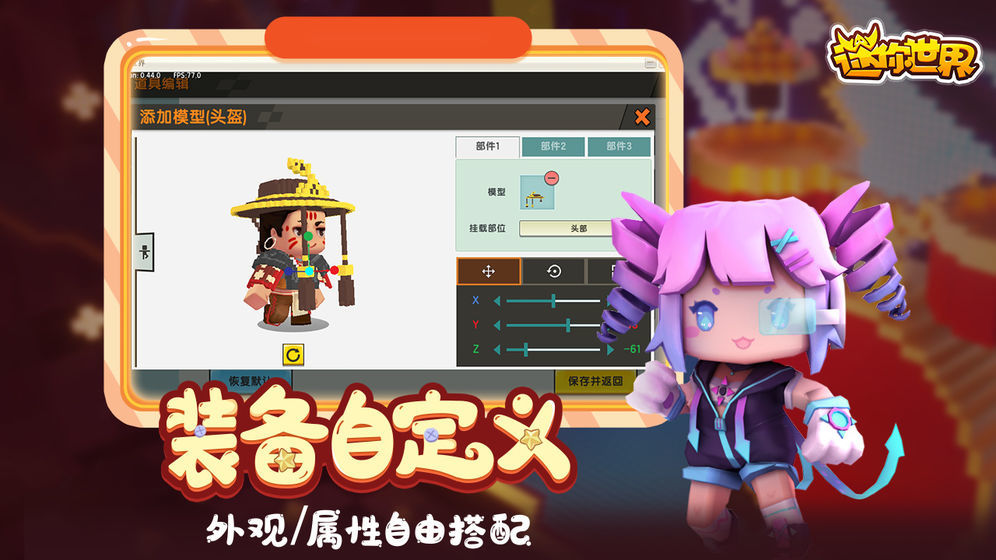 迷你世界全皮肤2024圣诞版 v1.37.1